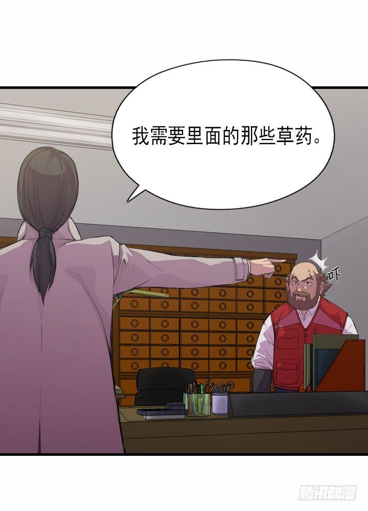 《江南华佗》贵客 第37页