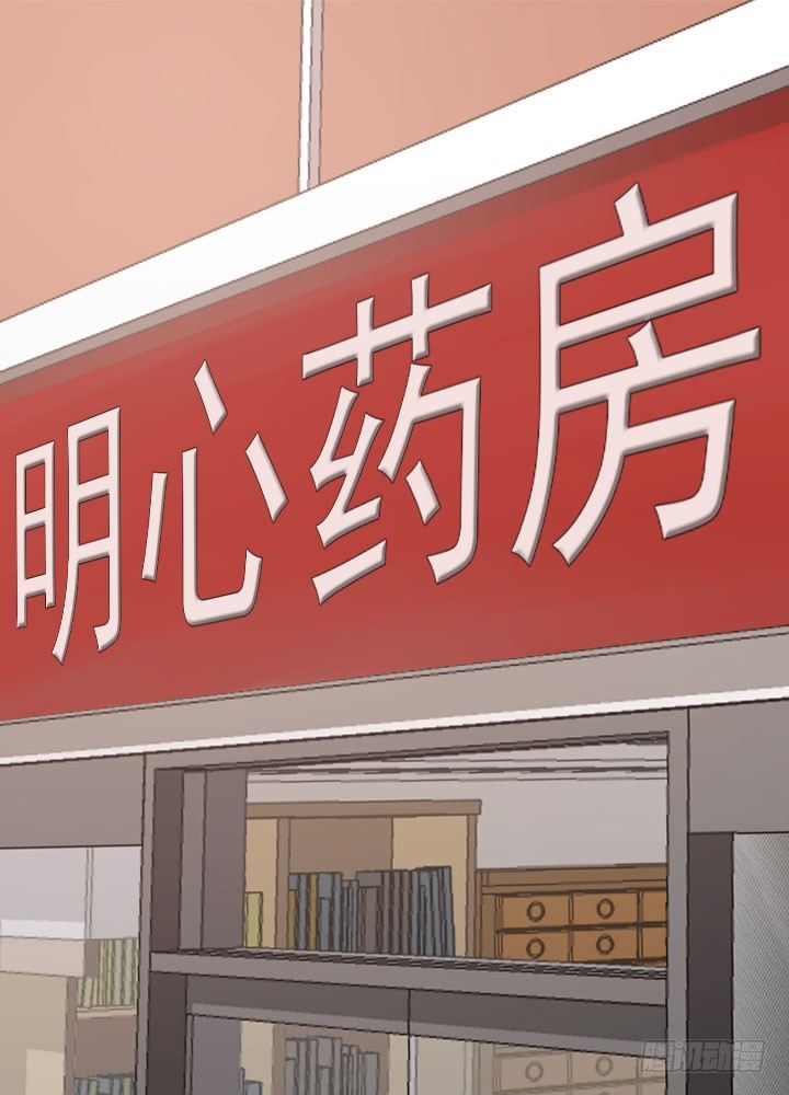 《江南华佗》贵客 第3页