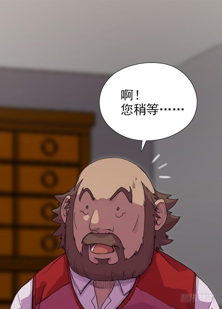 《江南华佗》贵客 第40页