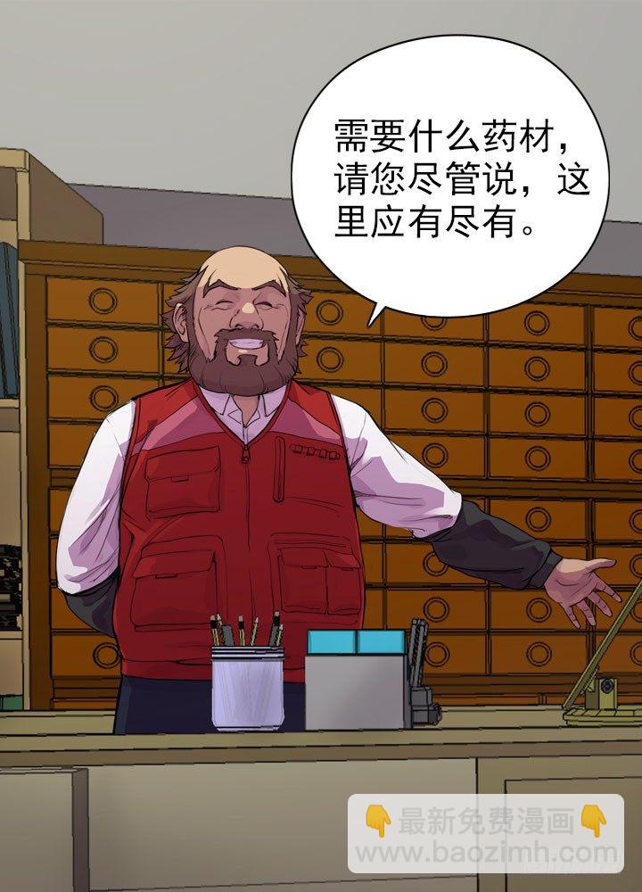 《江南华佗》贵客 第6页