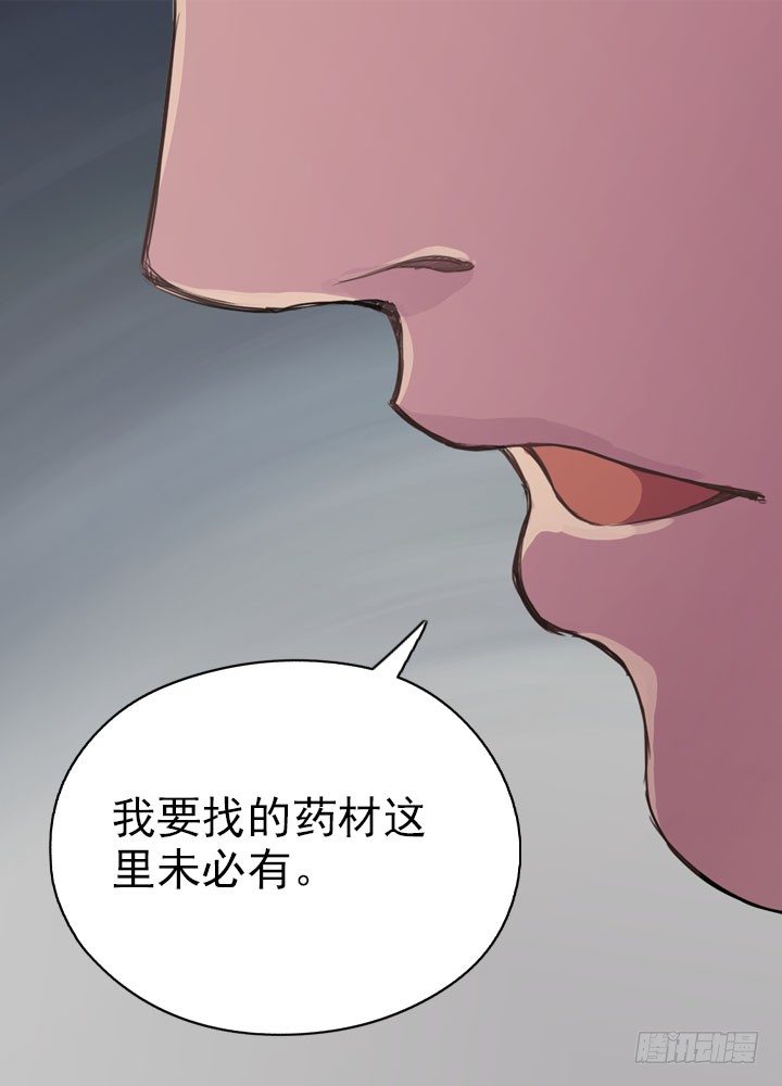 《江南华佗》贵客 第8页