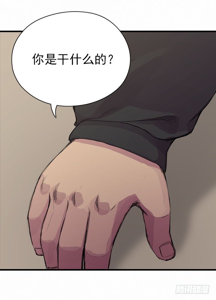 《江南华佗》贵客 第12页