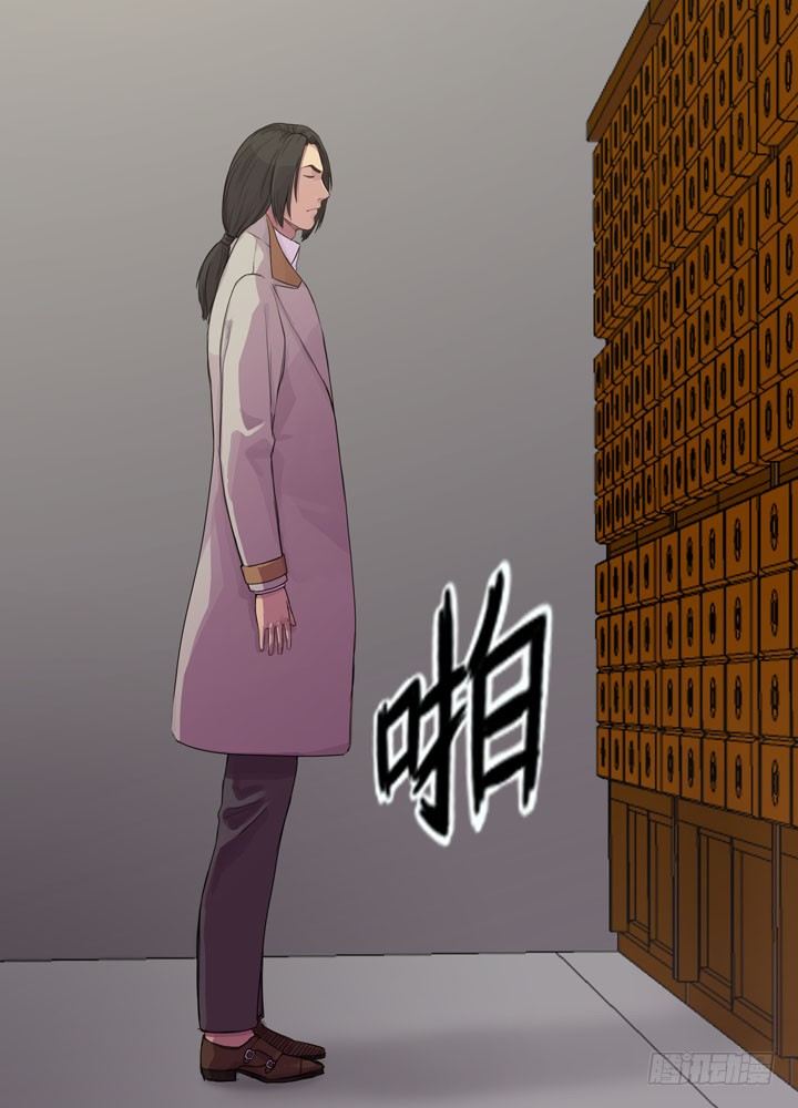 《江南华佗》贵客 第17页