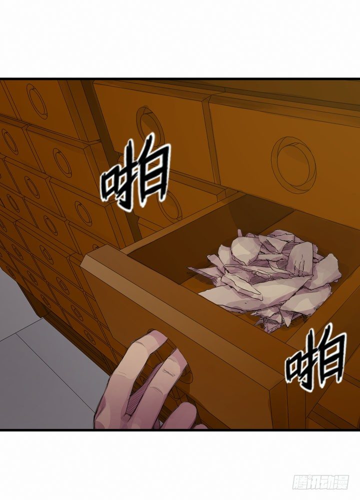 《江南华佗》贵客 第23页