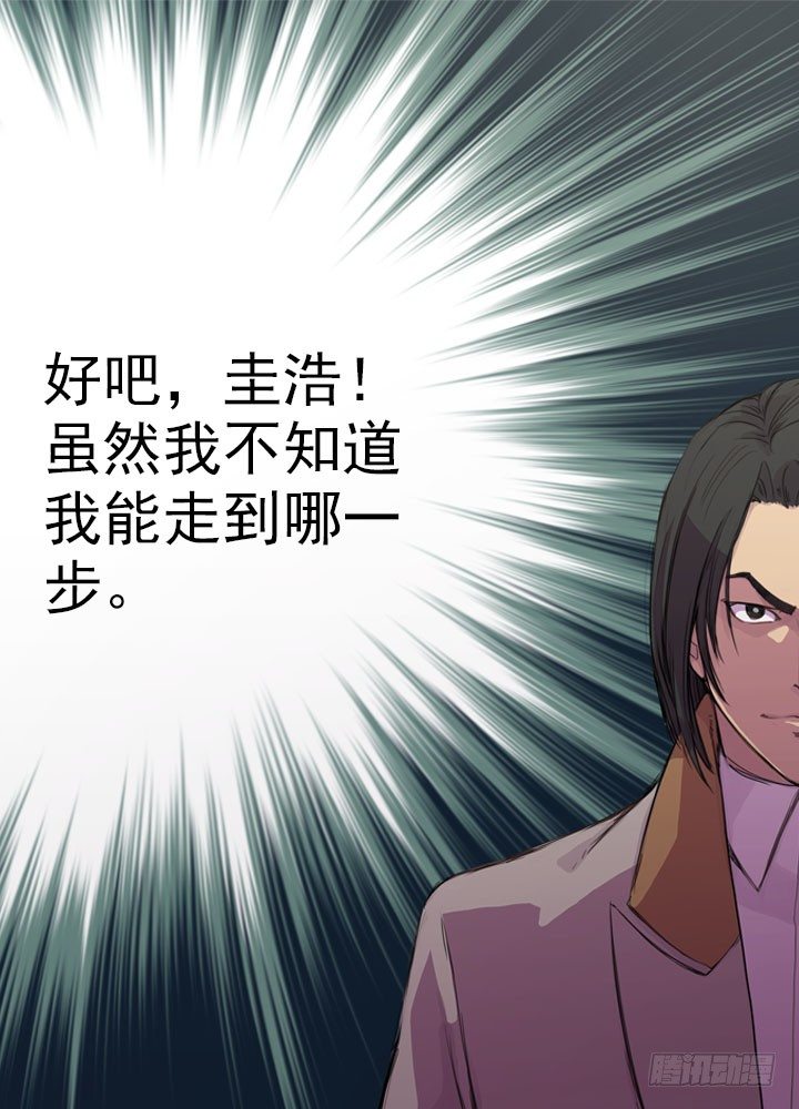 《江南华佗》贵客 第30页
