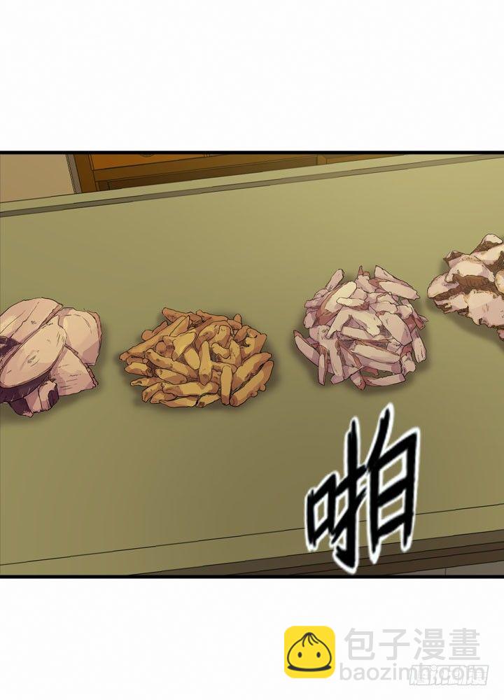 《江南华佗》贵客 第32页
