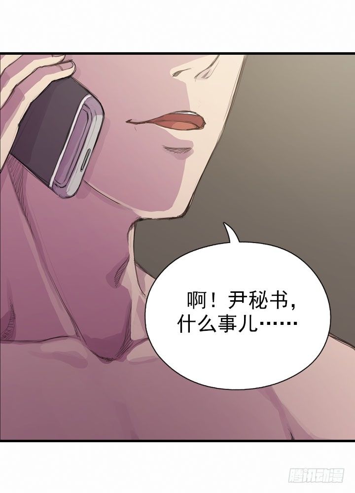 《江南华佗》贵客 第39页