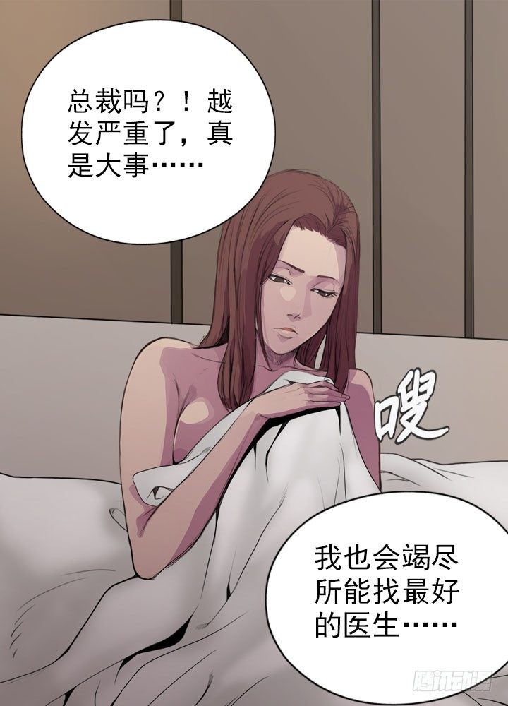《江南华佗》贵客 第40页