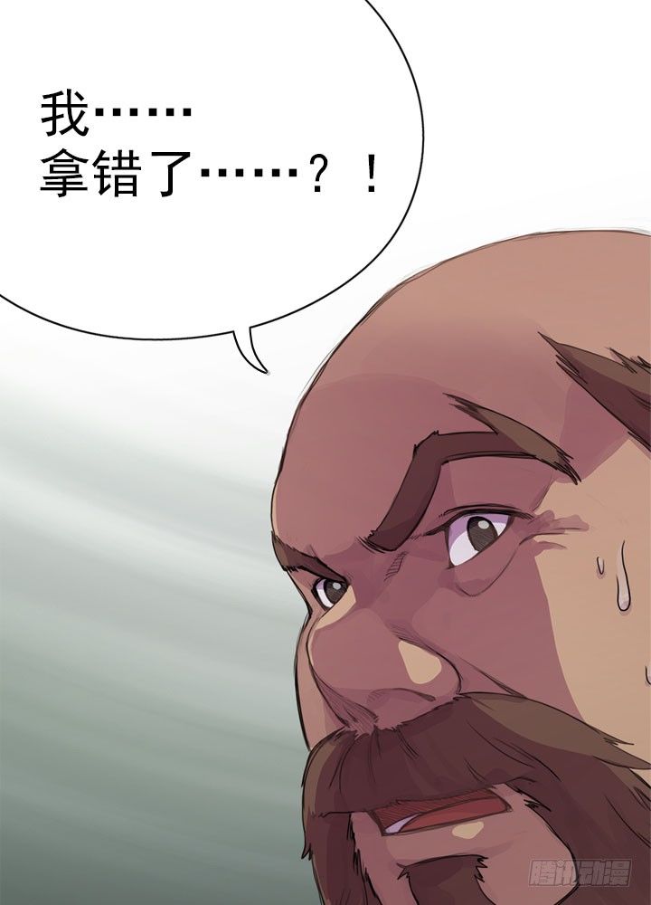 《江南华佗》贵客 第8页