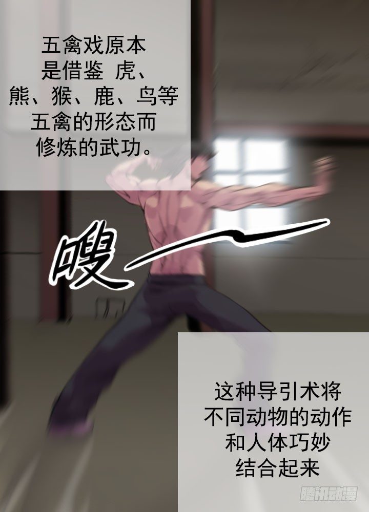 《江南华佗》初见 第10页