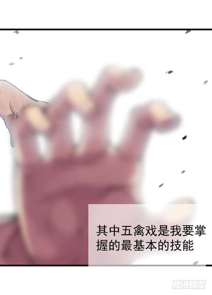 《江南华佗》初见 第12页