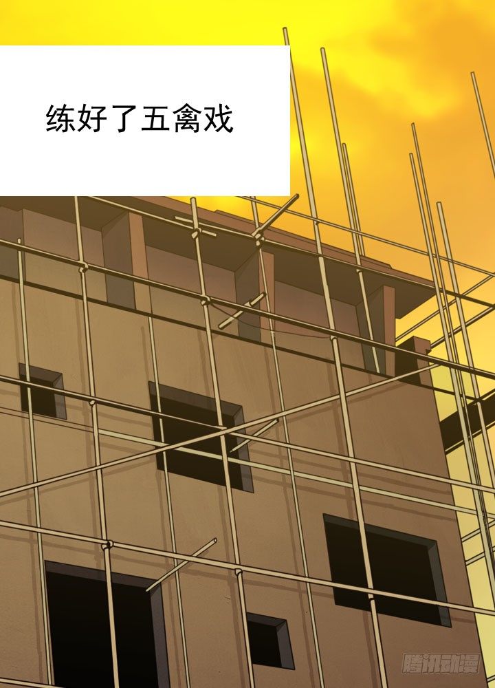 《江南华佗》初见 第13页