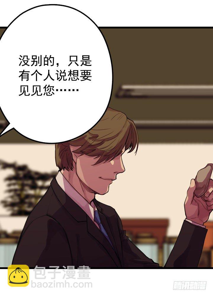 《江南华佗》初见 第25页