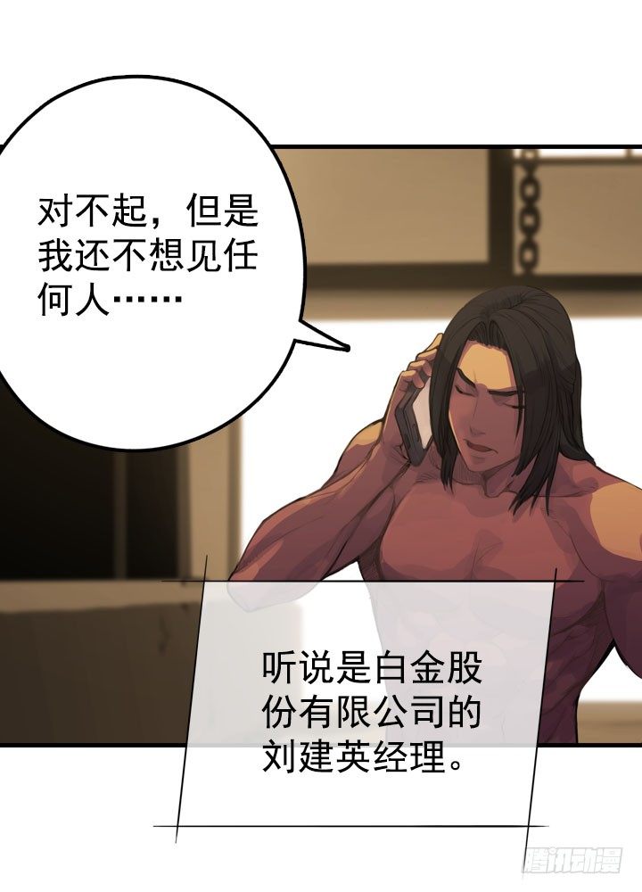 《江南华佗》初见 第26页