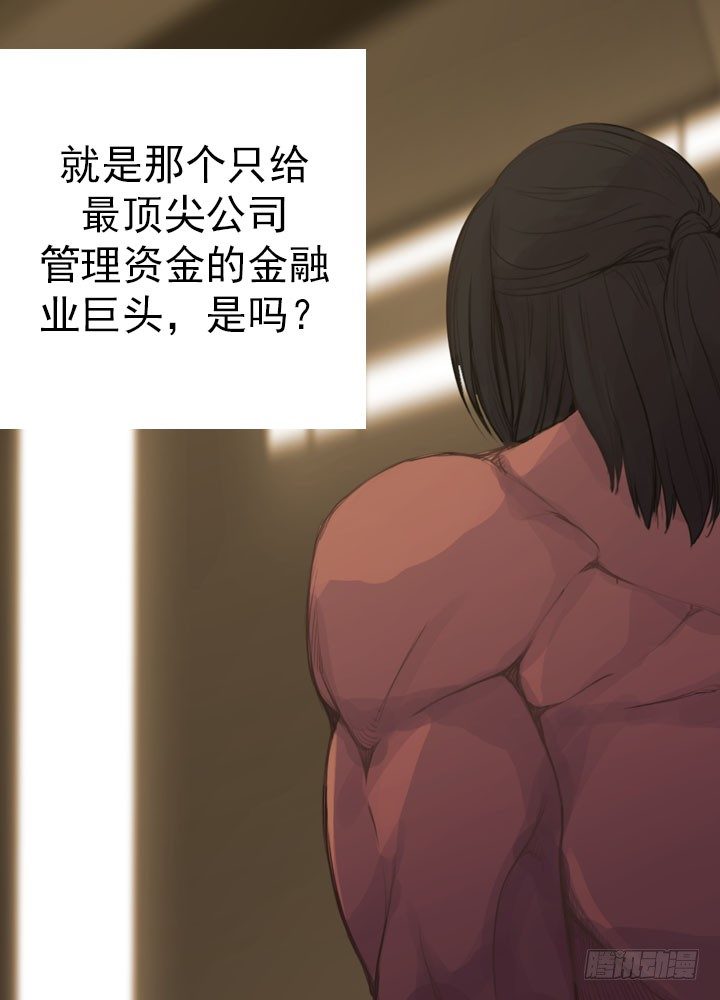 《江南华佗》初见 第28页