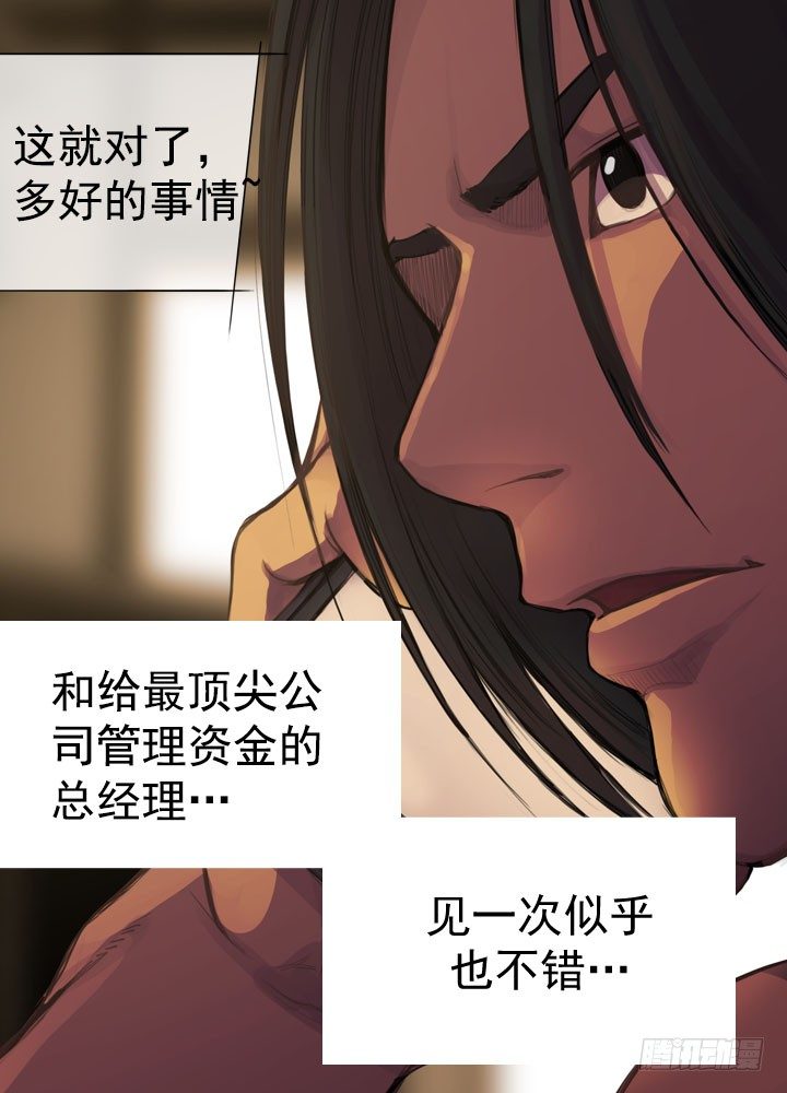《江南华佗》初见 第30页