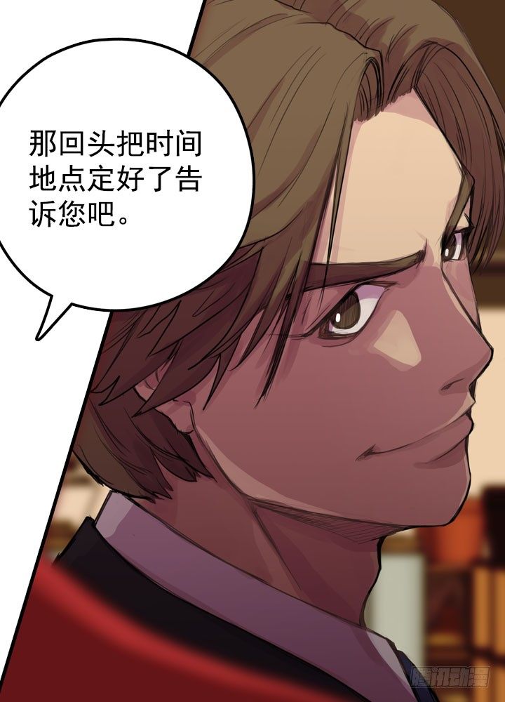 《江南华佗》初见 第31页