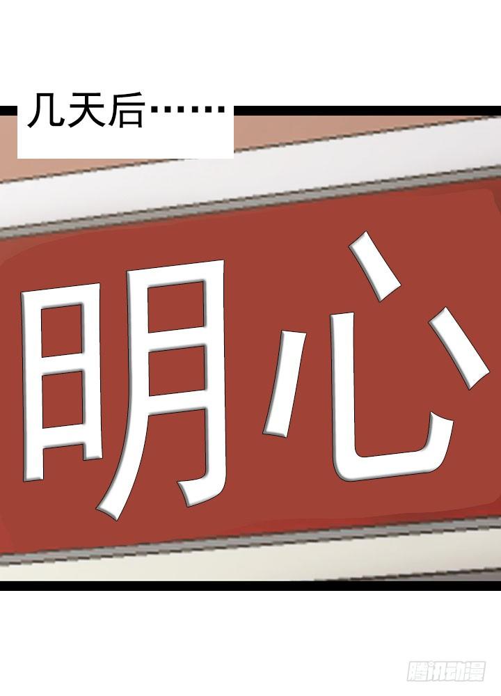《江南华佗》初见 第32页
