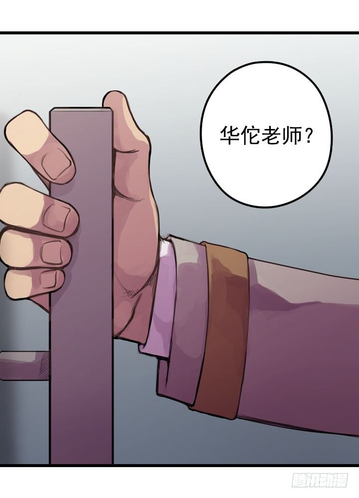 《江南华佗》初见 第33页