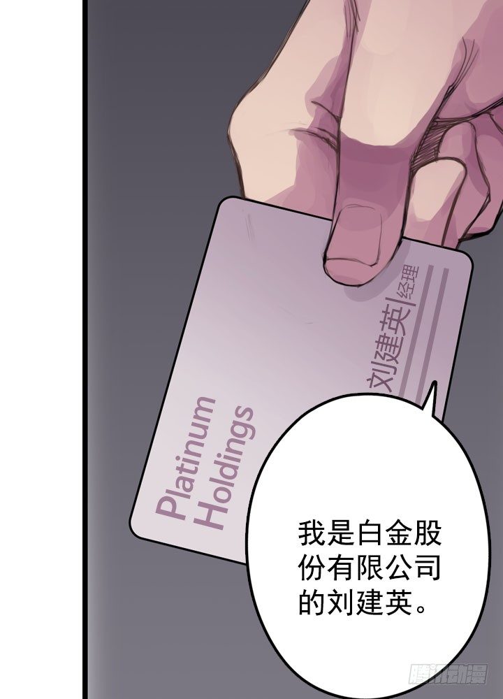 《江南华佗》初见 第36页