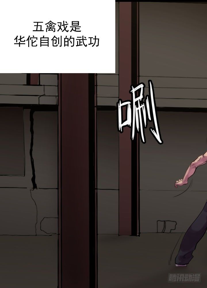《江南华佗》初见 第5页