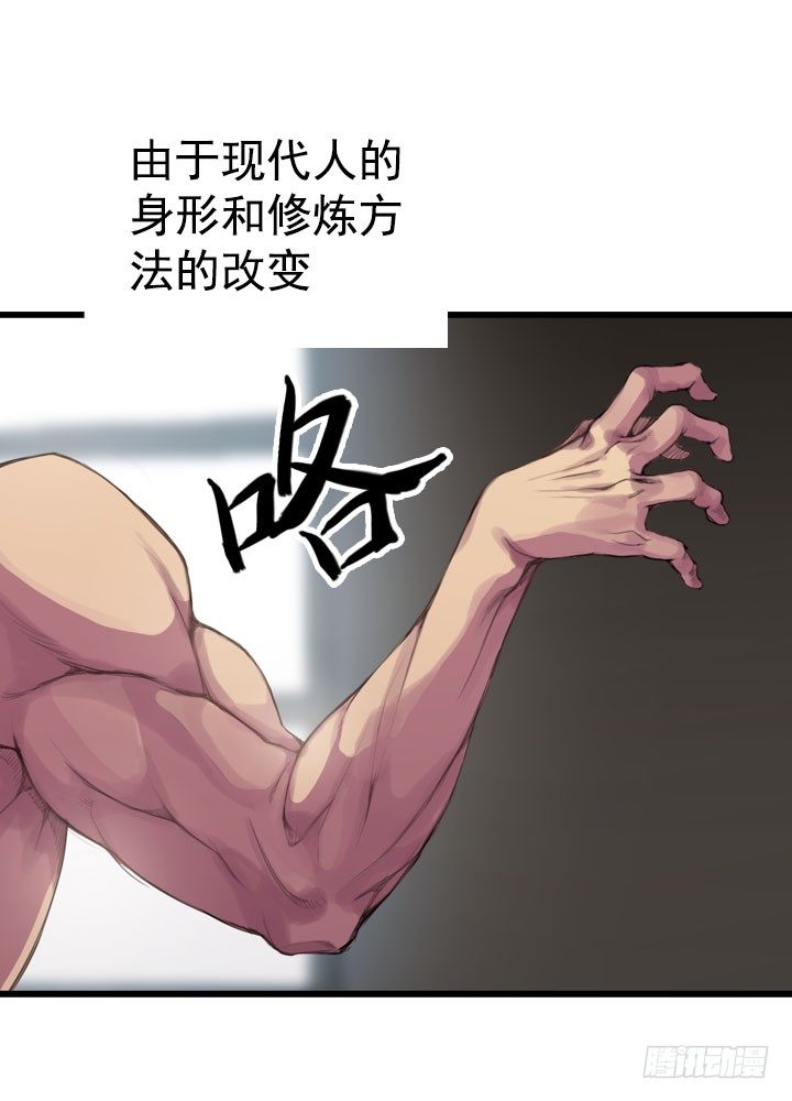《江南华佗》初见 第7页