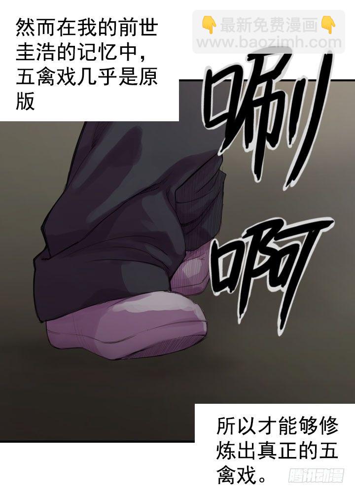 《江南华佗》初见 第9页
