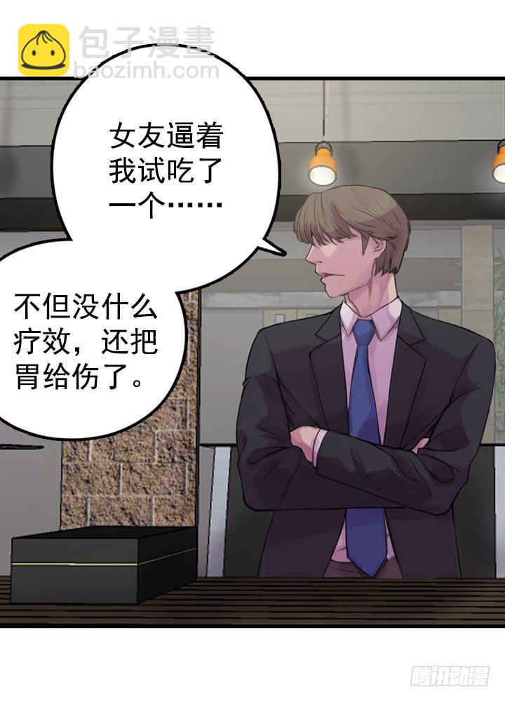 《江南华佗》初见 第11页