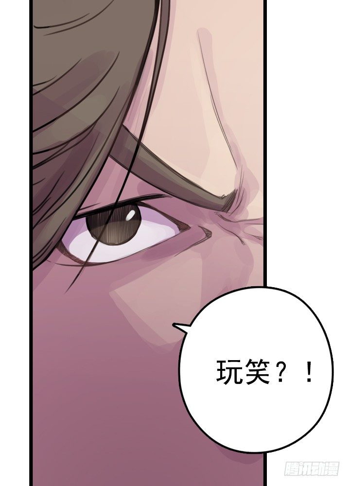 《江南华佗》初见 第17页