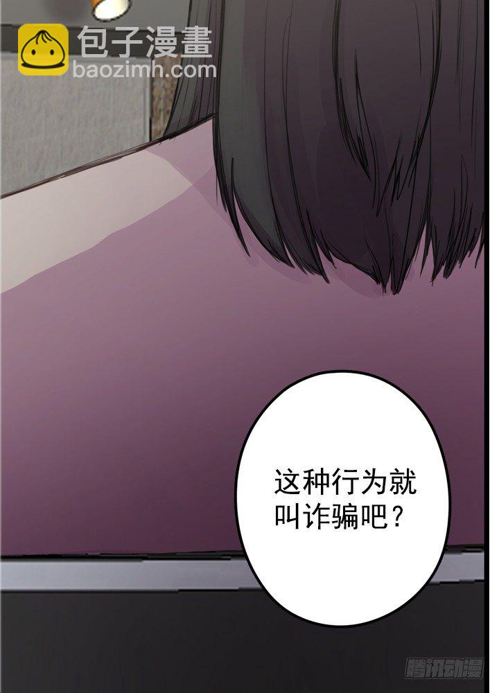 《江南华佗》初见 第20页