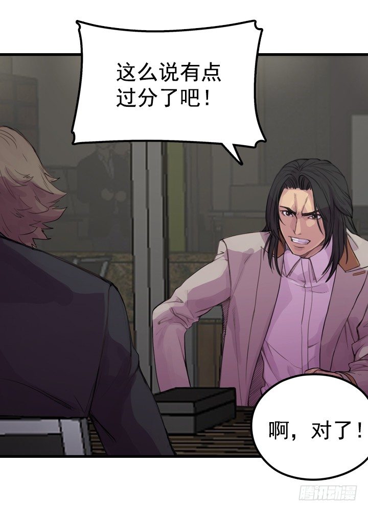 《江南华佗》初见 第23页