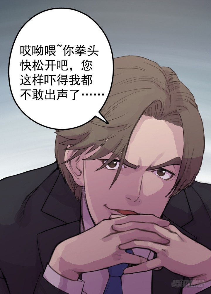 《江南华佗》初见 第27页