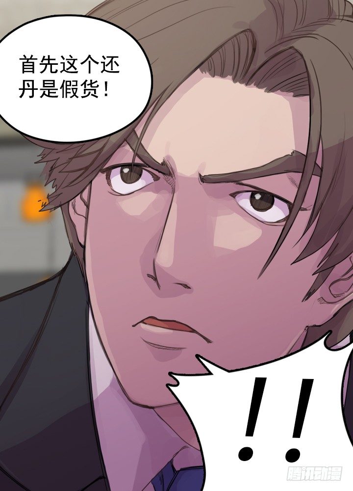 《江南华佗》初见 第30页