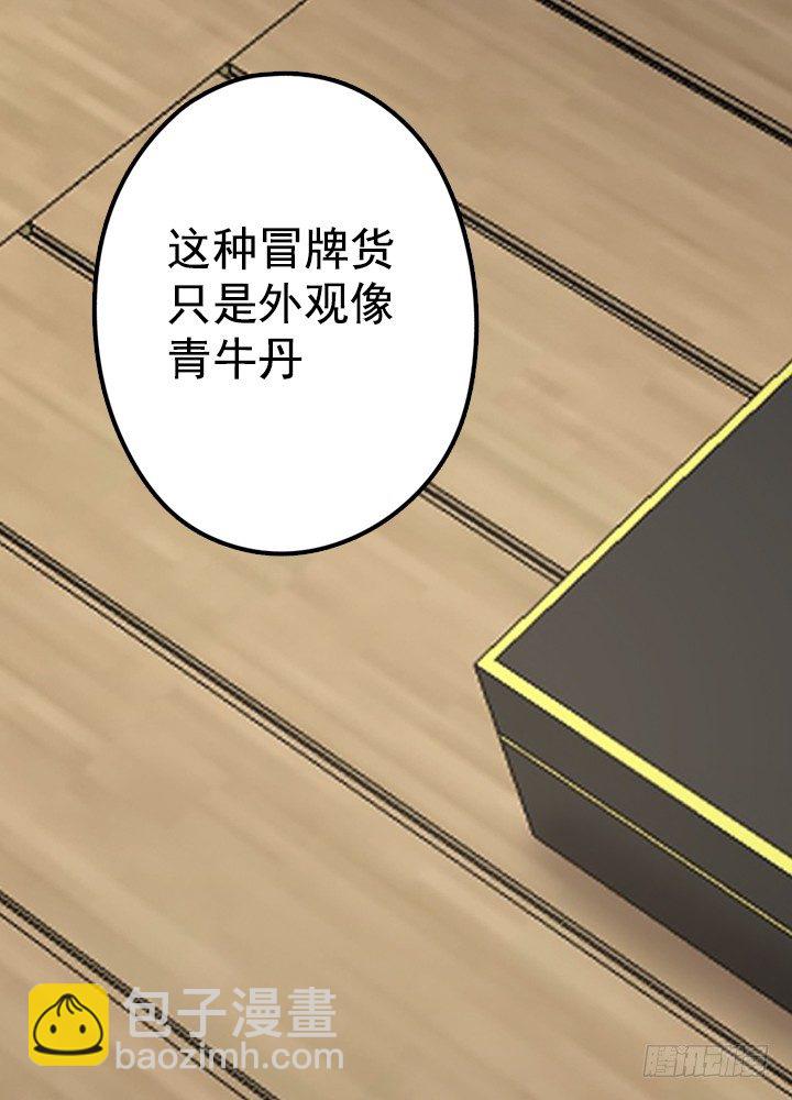 《江南华佗》初见 第31页