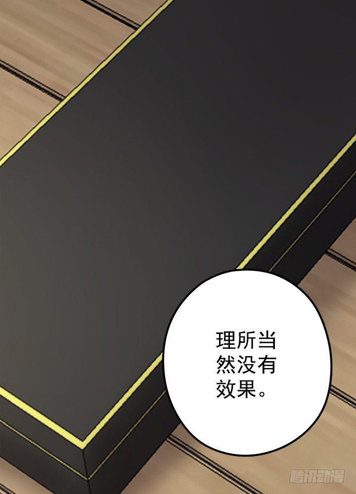 《江南华佗》初见 第32页