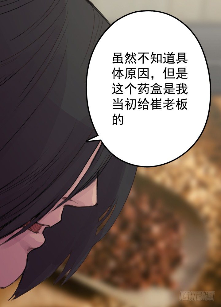 《江南华佗》初见 第33页