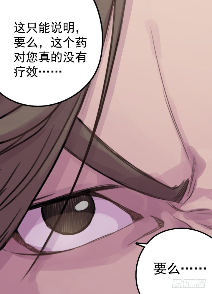 《江南华佗》初见 第35页