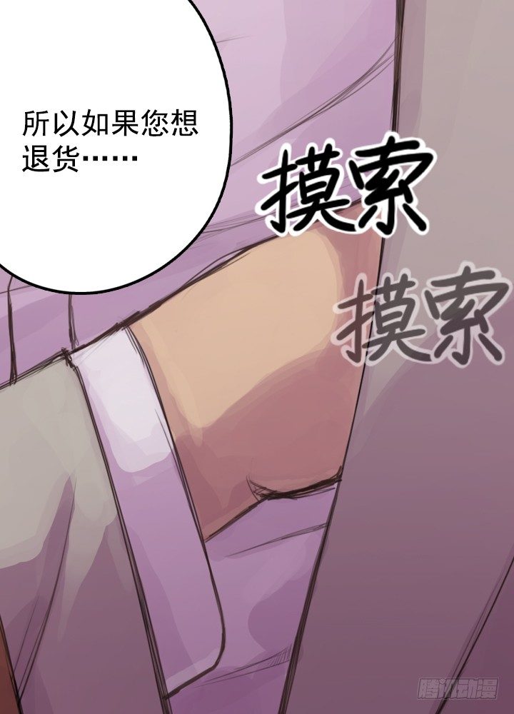 《江南华佗》初见 第37页