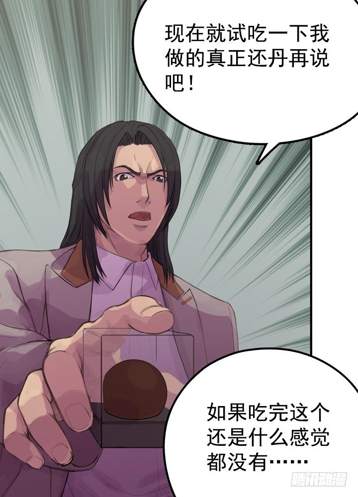 《江南华佗》初见 第38页