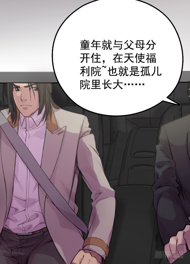 《江南华佗》初见 第3页