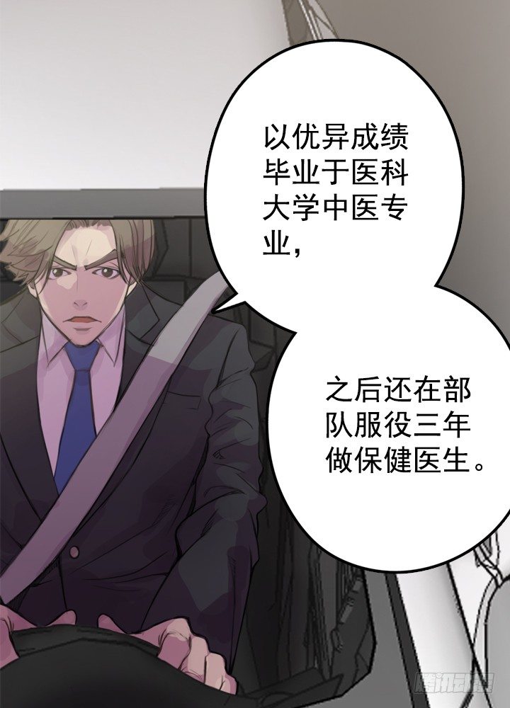 《江南华佗》初见 第4页