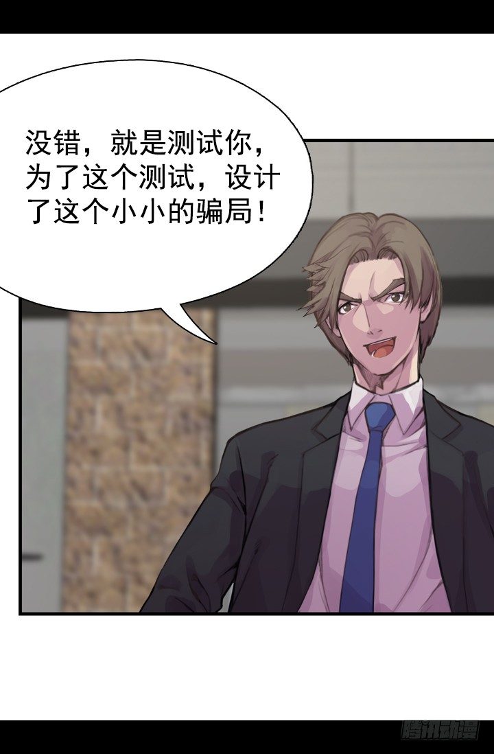 《江南华佗》测试 第10页