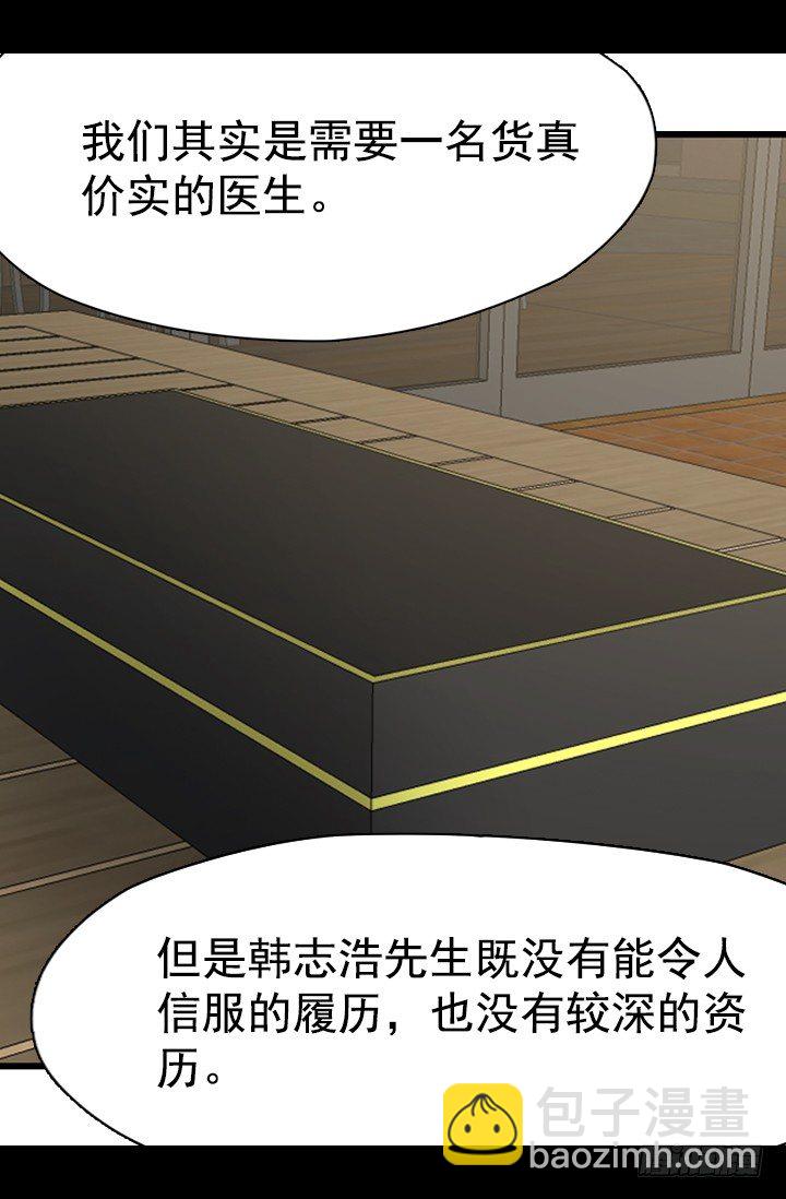 《江南华佗》测试 第11页