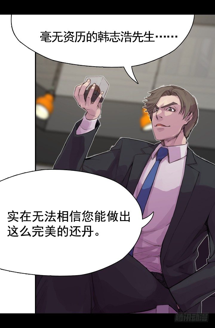 《江南华佗》测试 第14页