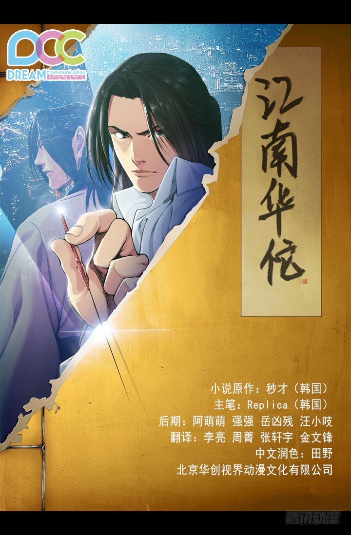 《江南华佗》测试 第1页