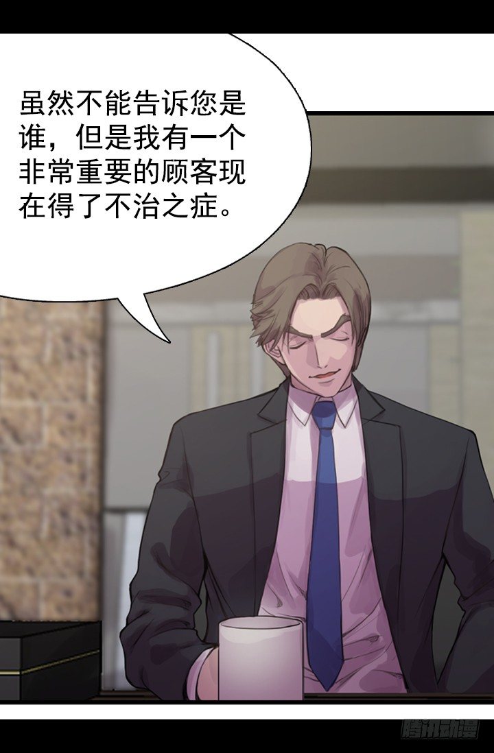《江南华佗》测试 第25页
