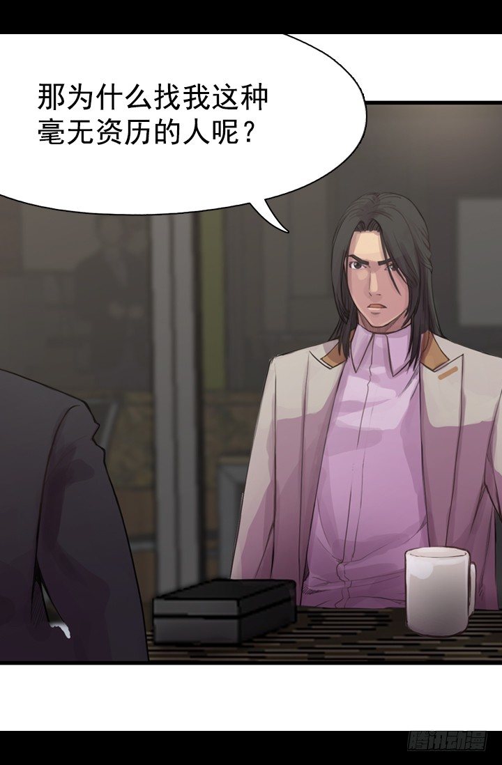 《江南华佗》测试 第28页