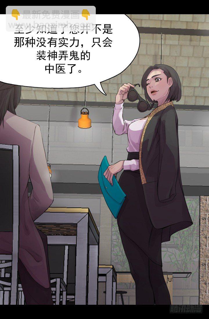 《江南华佗》测试 第30页