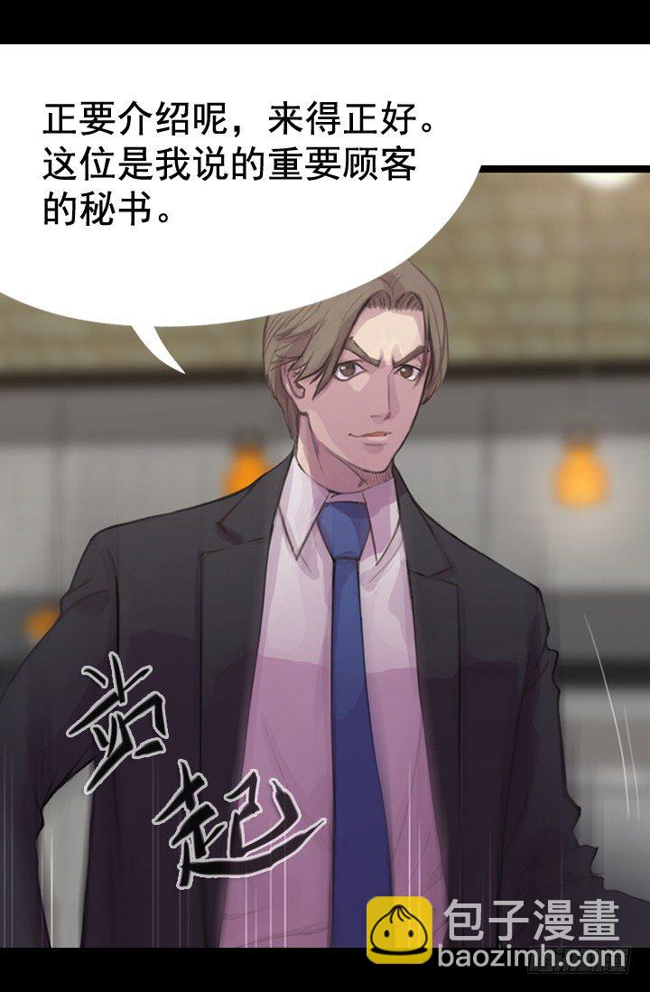 《江南华佗》测试 第32页
