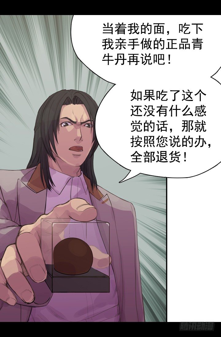 《江南华佗》测试 第4页